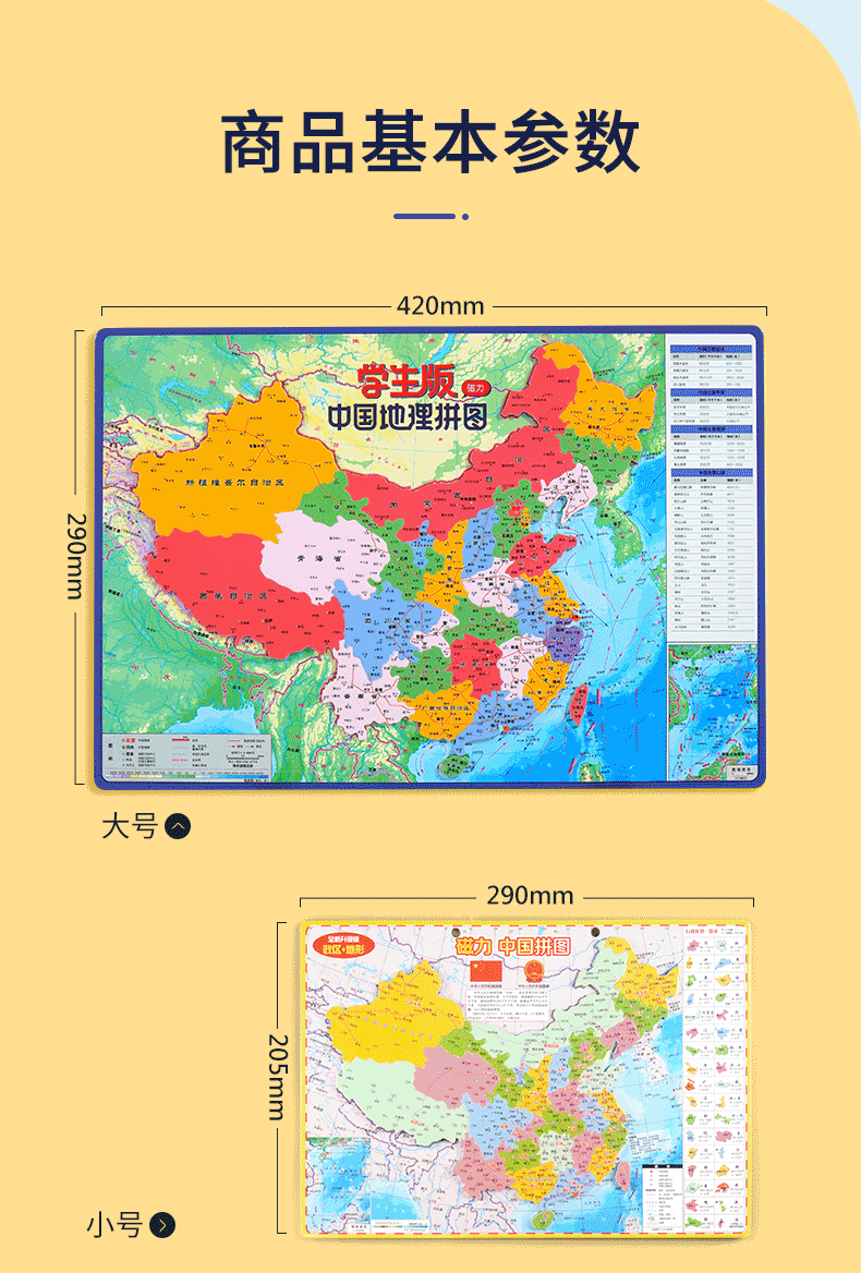 诺森正版儿童版北斗中国磁力拼图地图初中小学生地理地形世界磁性六一