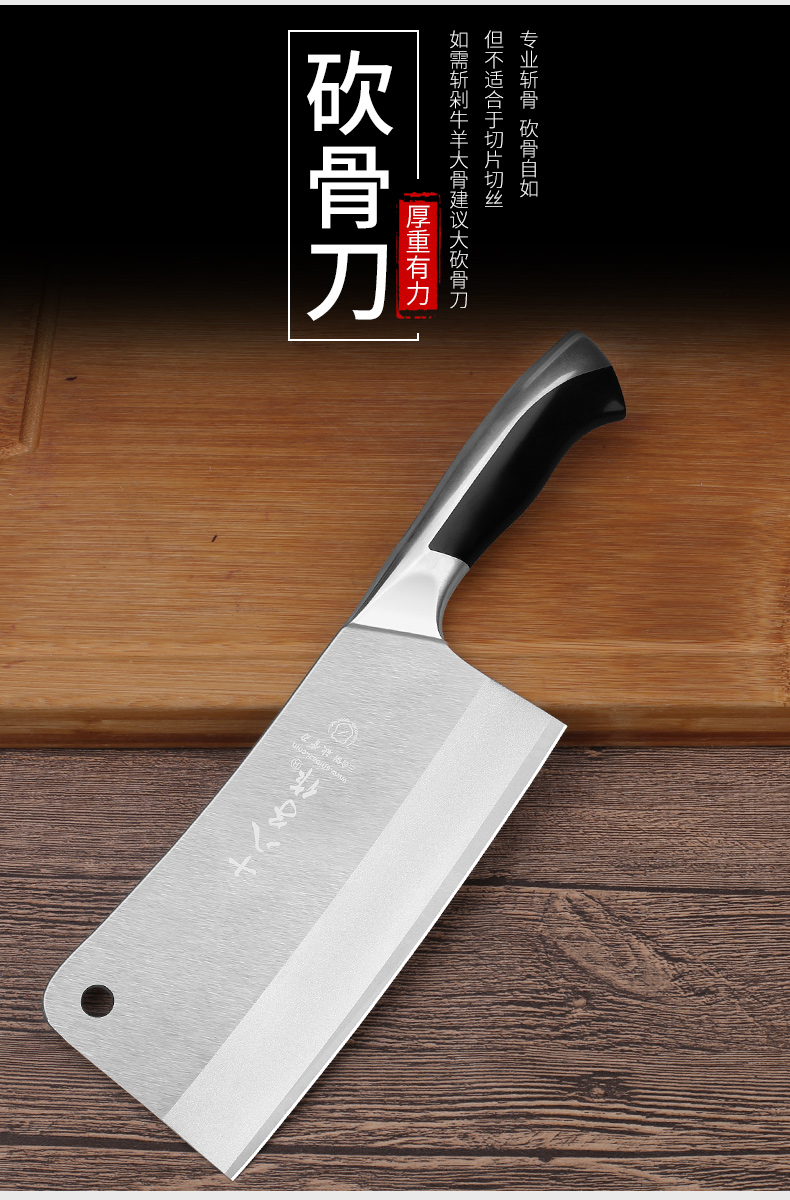 十八子作菜刀三层复合钢厨房刀具切片刀家用斩切两用刀切菜刀