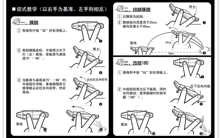 翼空之巅手指滑板影风幽狼光速战龙幻影血蝠独狼指尖玩具