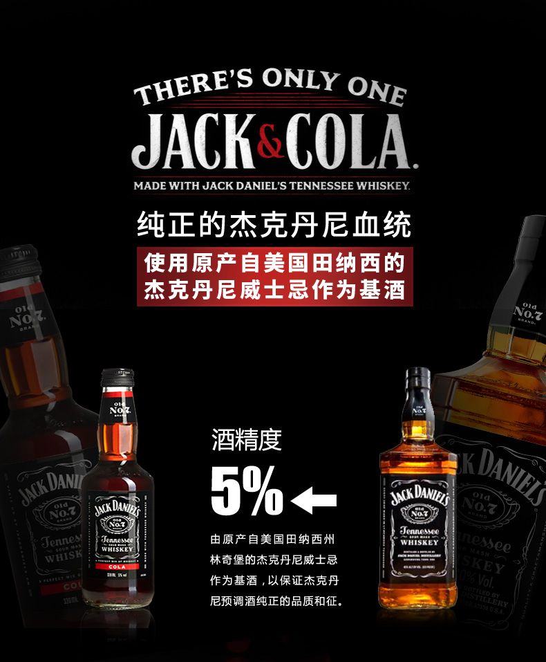 杰克丹尼威士忌可乐味6瓶装 鸡尾酒 预调酒330ml*6_历史最低价格_就买