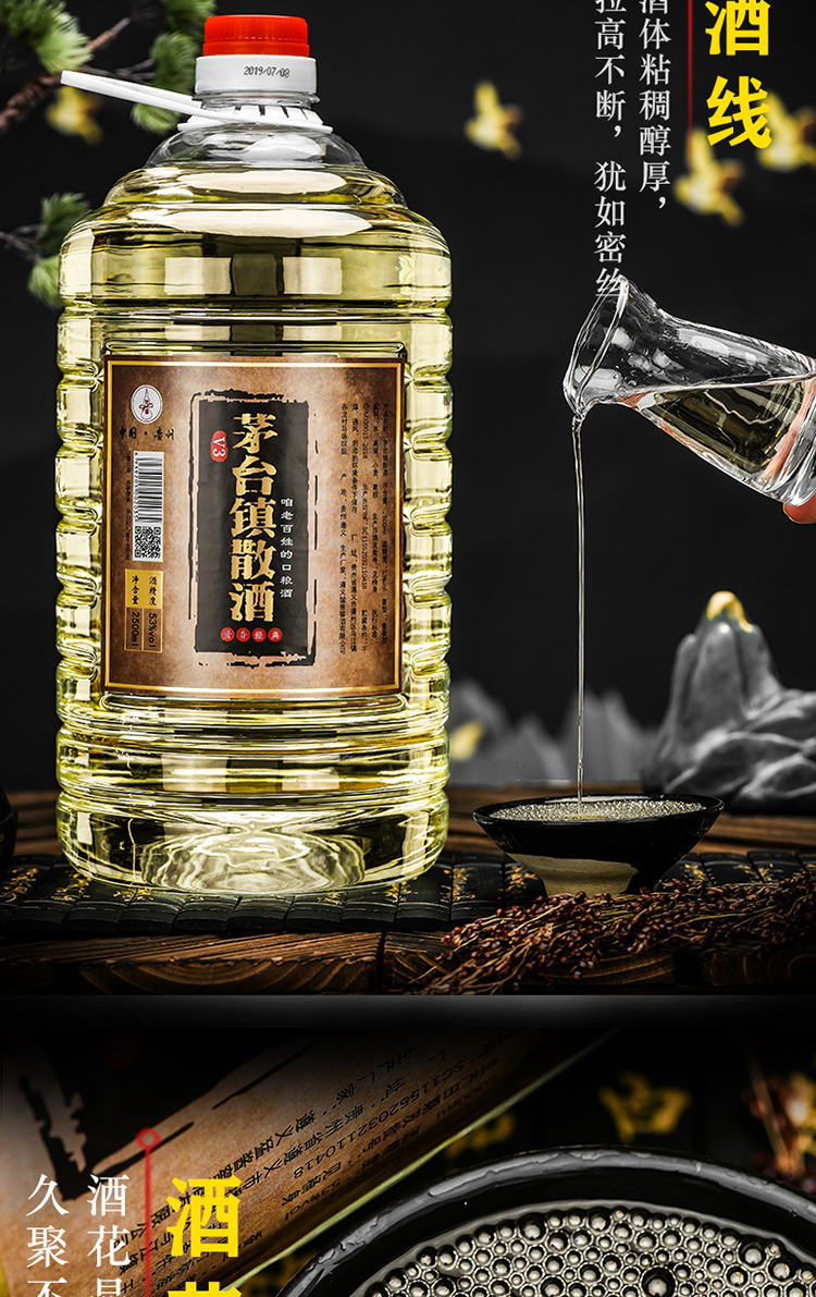 猛酱53度酱香型白酒桶装酒2500ml
