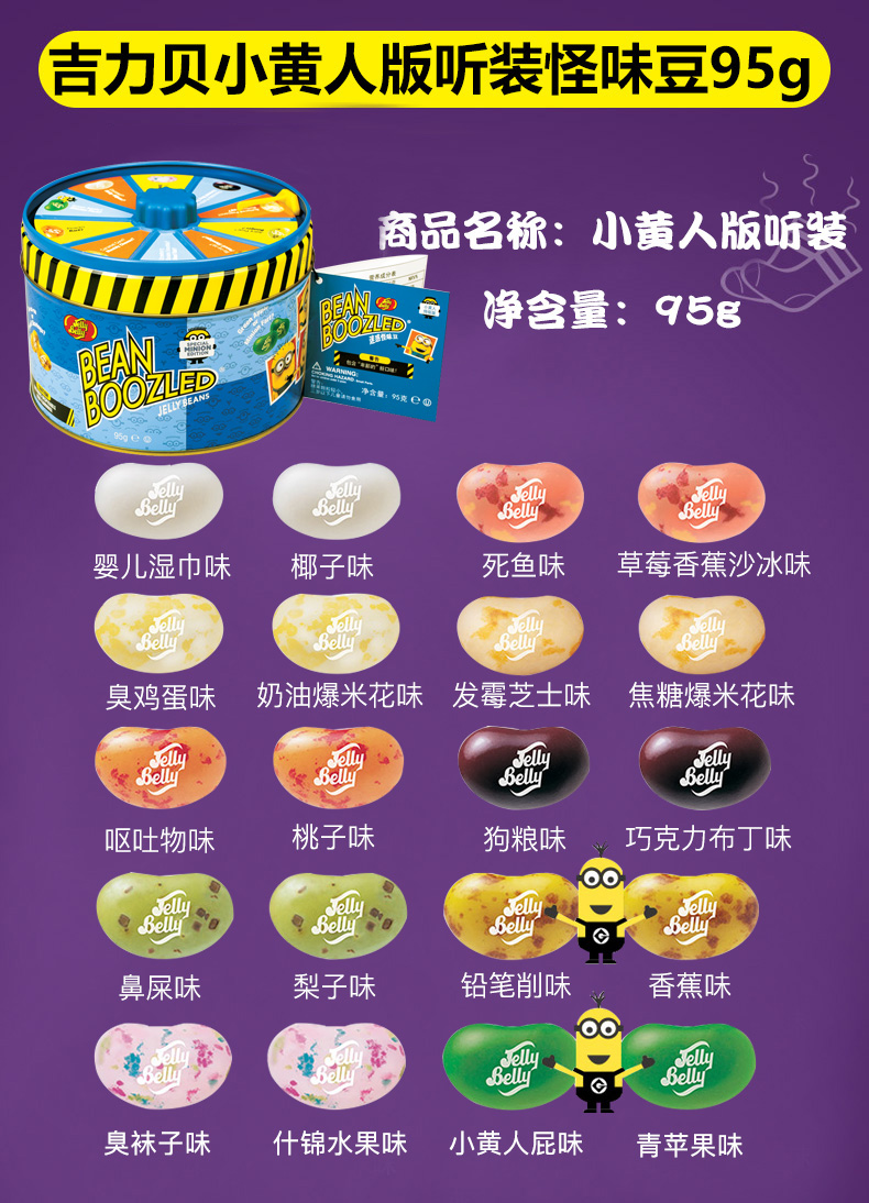 哈利波特怪味豆吉力贝整蛊恶搞迷惑雷根