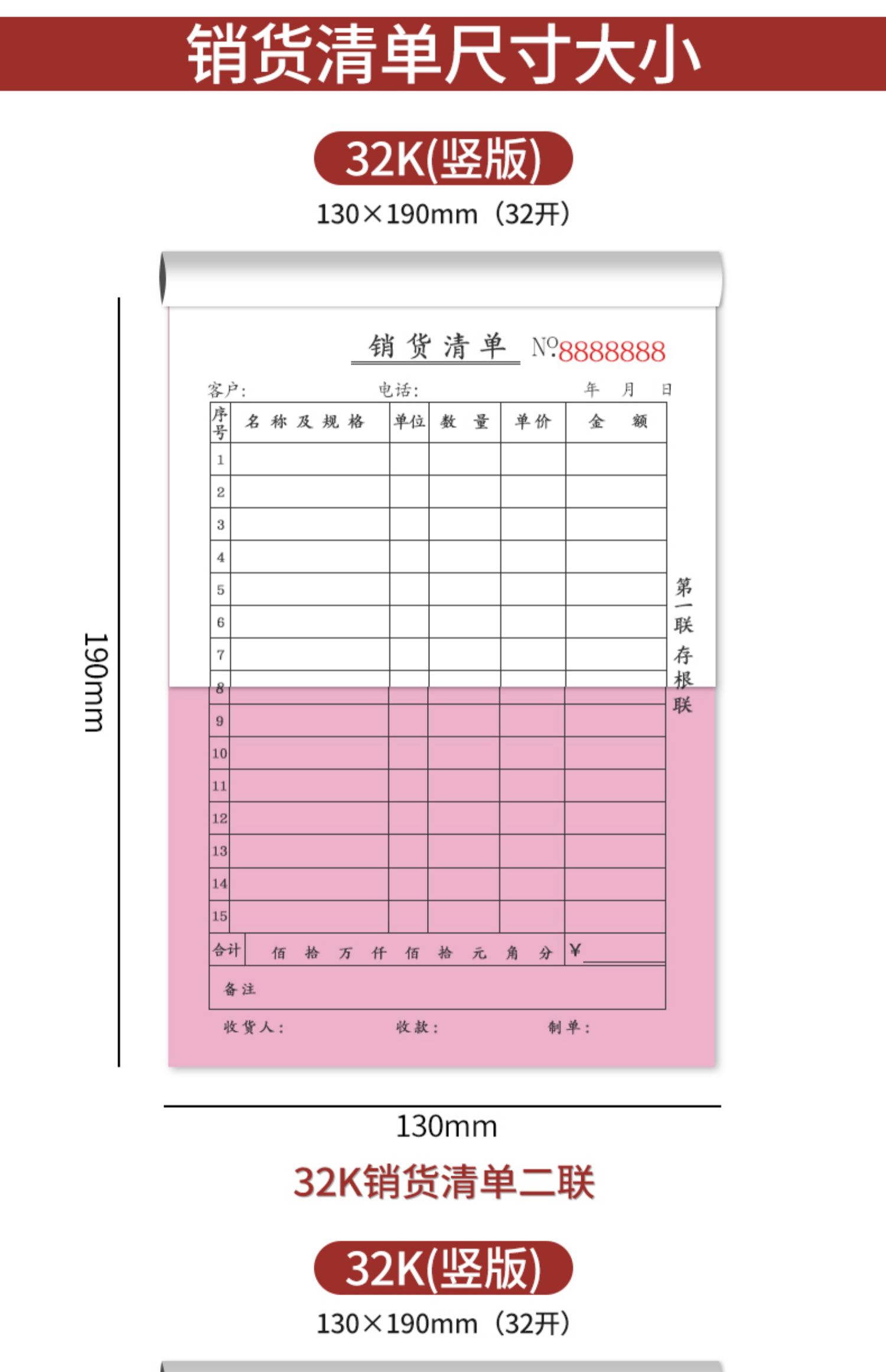 20本二聯三聯單銷貨清單無碳複寫聯單兩聯單本橫式銷貨清單二連銷售單