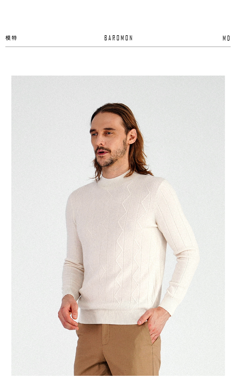 baromon培罗蒙2020秋冬男士羊绒衫纯色保暖毛衣打底针织衫羊毛衫