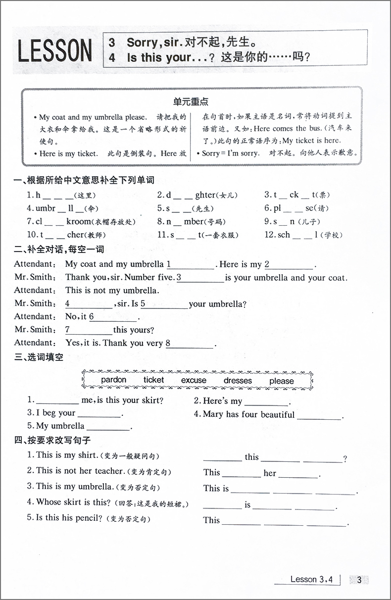 《新概念英语 新概念英语一课一练1 新版 第一册一课一练 含答案 新