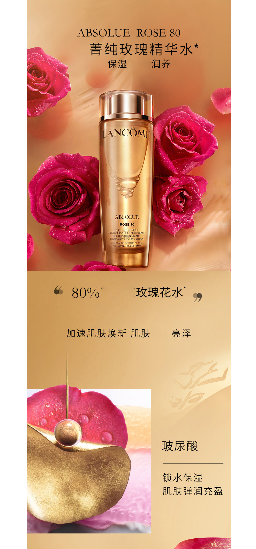 兰蔻lancome菁纯玫瑰精华水爽肤水150ml