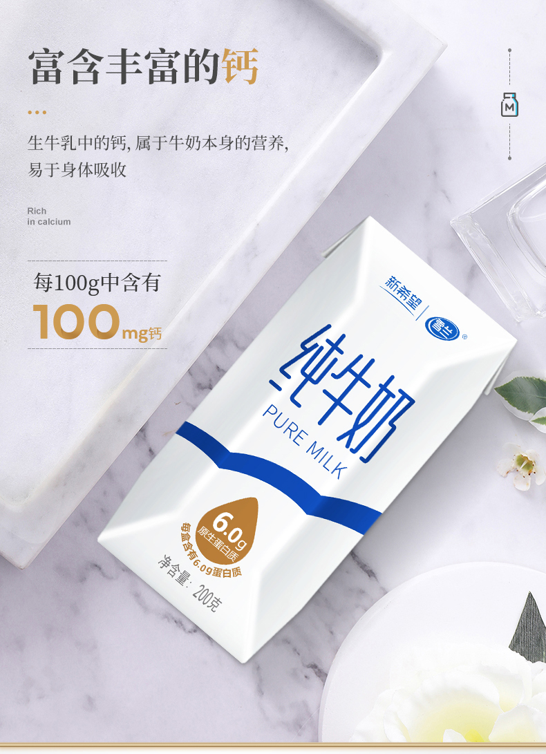 24瓶新希望雪兰云南高原奶全脂牛奶钻石包纯牛奶早餐奶200g24盒