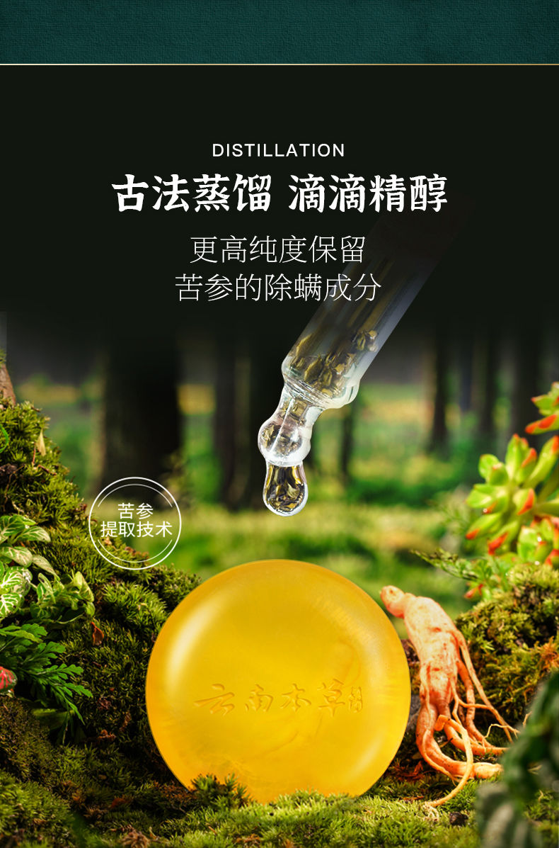 苦参除螨皂洗脸祛痘去黑头洗手男士藏皂内衣去螨虫香皂洗澡手工皂1