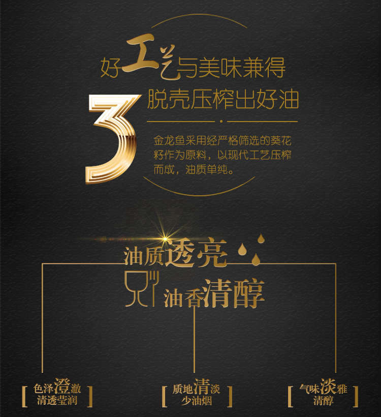 金龙鱼纯正葵花籽油5L