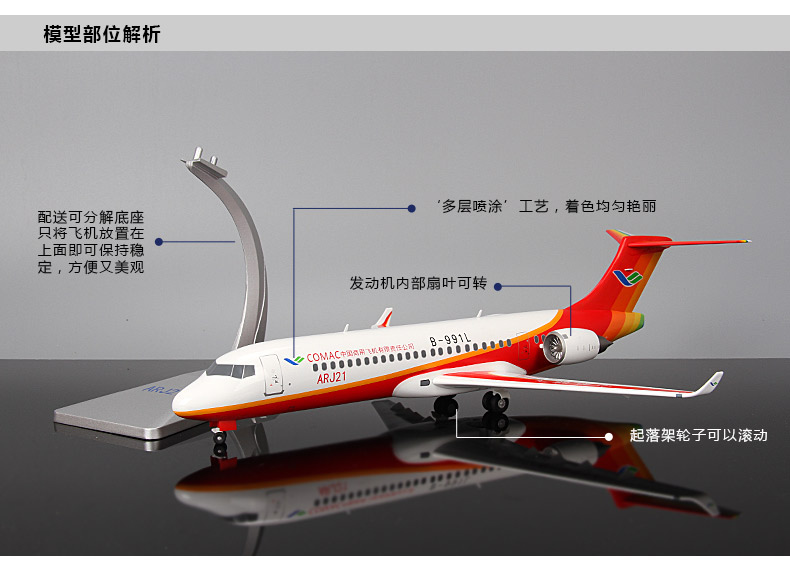 特尔博1:100商飞arj21客机模型翔凤飞机模型合金仿真民航机摆件