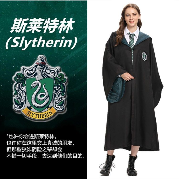 《哈利波特魔法袍霍格沃茨校服巫师袍斯莱特林制服衣服儿童成人服装 格兰芬多》无著【摘要 书评 在线阅读】-苏宁易购图书