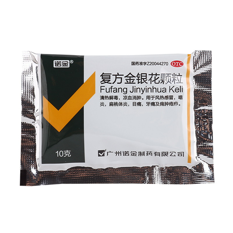诺金复方金银花颗粒10g10袋盒风热感冒咽炎扁桃体炎目痛牙痛