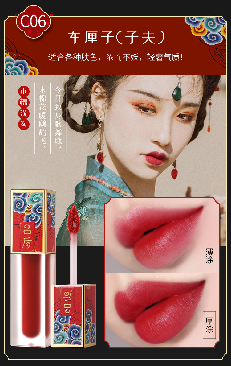 吕后中国风口红唇釉女礼盒彩妆套装6支保湿滋润显白唇妆