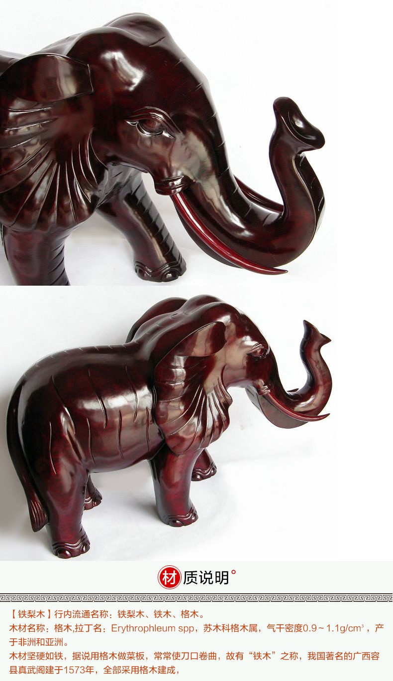 礼氏嘉 红木大象摆件 木头刻工艺品翘鼻吸财宝象 60厘米实木质木大象