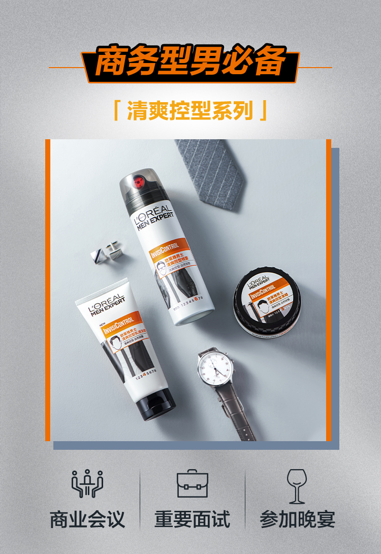 欧莱雅男士哑光塑型发霜发蜡发泥发膏发胶造型 哑光定型