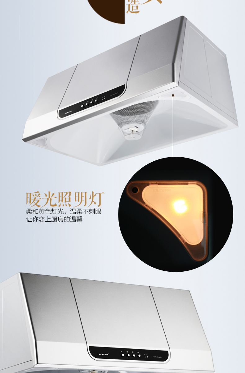 帅康sacon抽吸脱排中式油烟机大吸力小尺寸抽油烟机cxw200md01md01