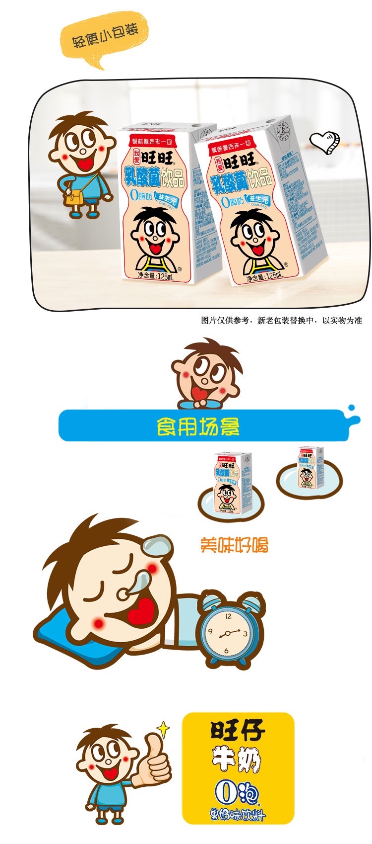 厂家直营店旺旺乳酸菌原味125ml20礼盒装正品