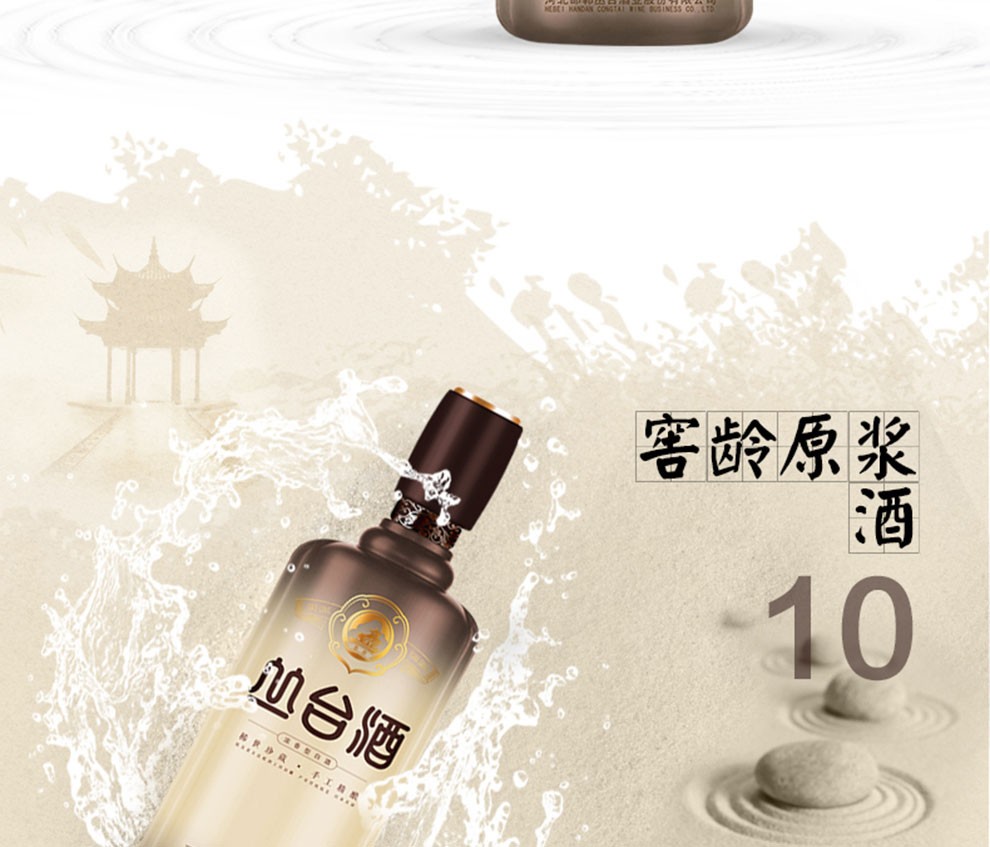 停产库存河北供销馆丛台酒41度窖龄原浆10年经典版480ml单瓶装浓香型