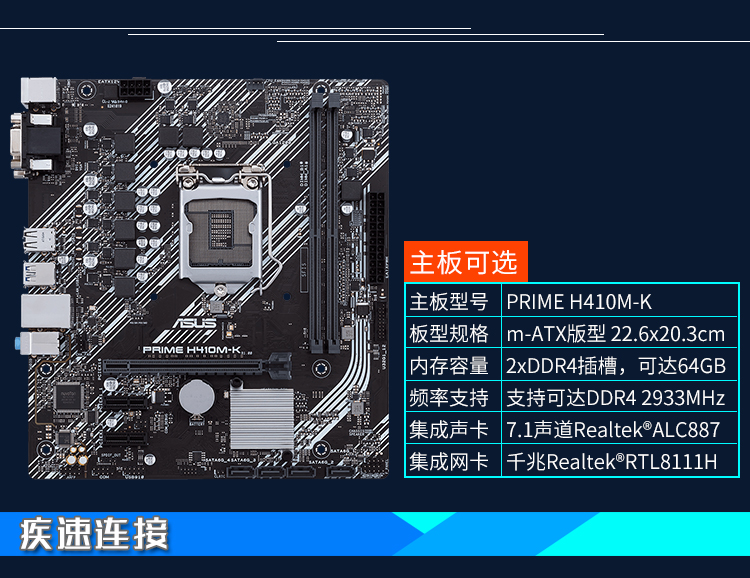华硕(asus)主板prime h410m-a i5 10400f套装 华硕h410m-a主板搭配