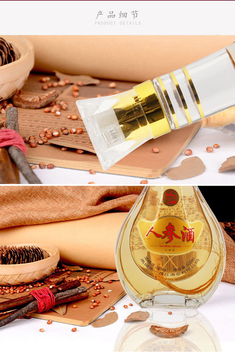 雪山百草人参酒38度500ml药酒养生酒2瓶 精品礼盒 酒厂源头直发_历史