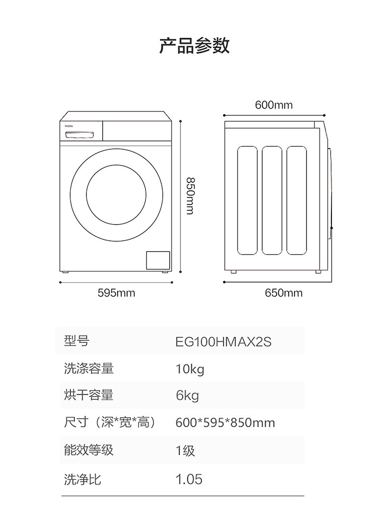 滚筒洗衣机排水尺寸图图片