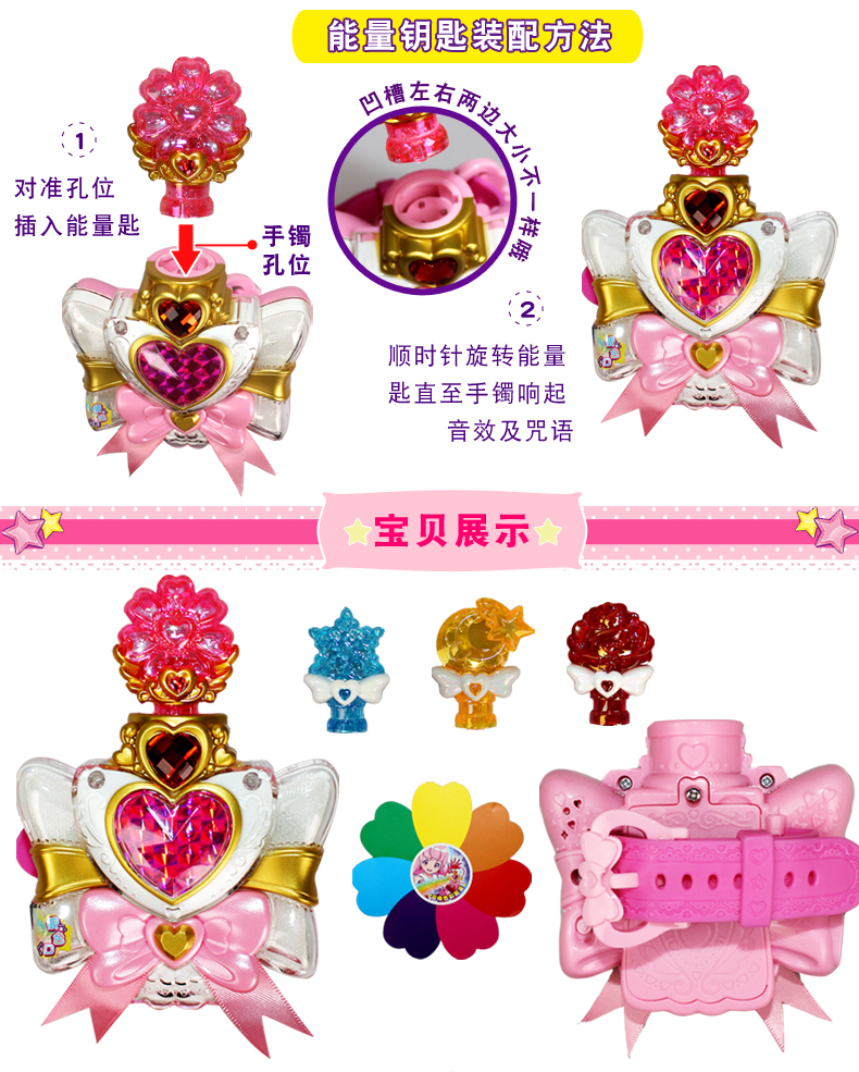 景荣巴拉巴拉魔法棒巴拉拉小魔仙玩具套装巴啦啦变身器吸色手镯调色盘