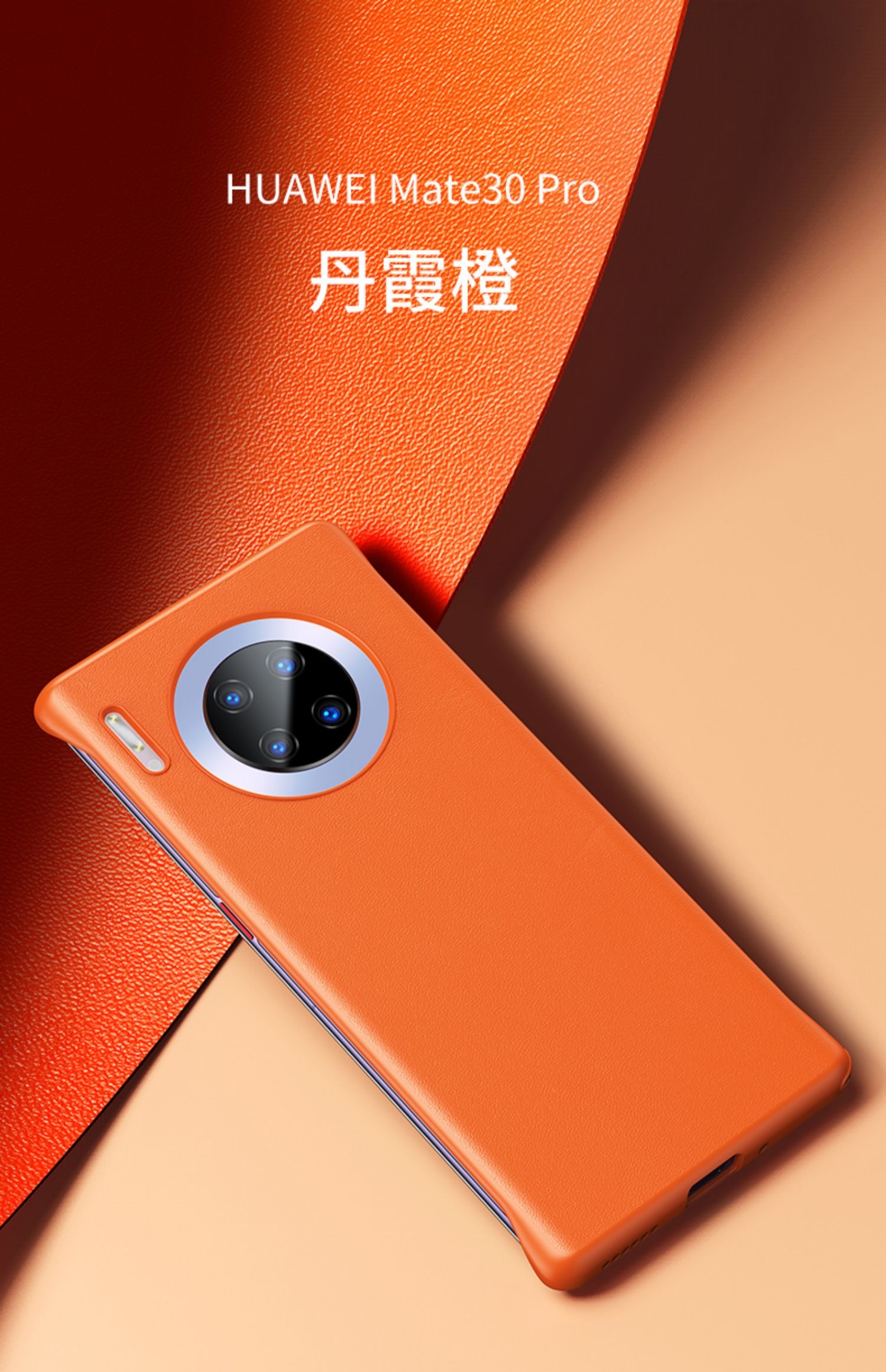 华为mate30手机壳mate30pro素皮壳5g版本套限量版防摔mete配件meta潮