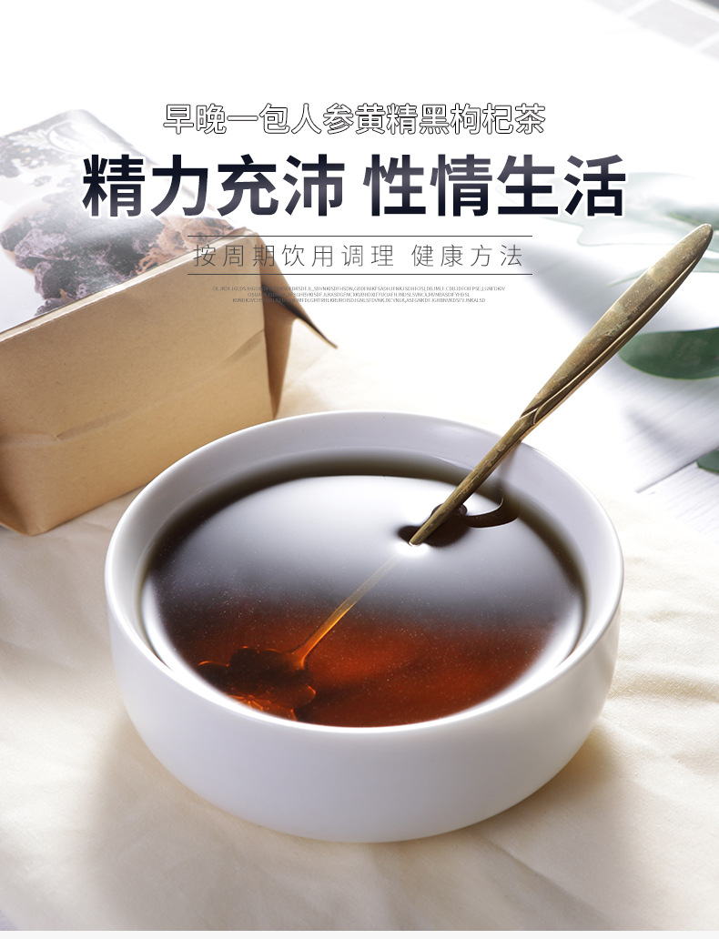 人参黄精黑枸杞五宝茶桑椹红枣八宝熬夜男女组合花草茶包保健茶饮冲饮