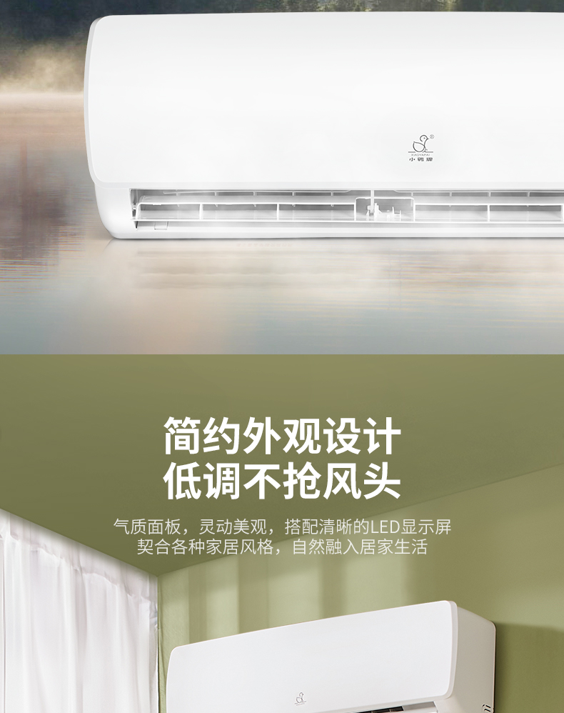 小鸭牌xiaoyapai家用空调大1匹冷暖壁挂式定速除湿节能kfrd26gwebcl10