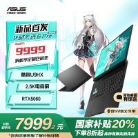 华硕天选6 Pro 酷睿版 国家补贴20%Ultra 9 16英寸游戏本笔记本电脑(U9-275HX 16G 1T RTX5060 2.5K)灰