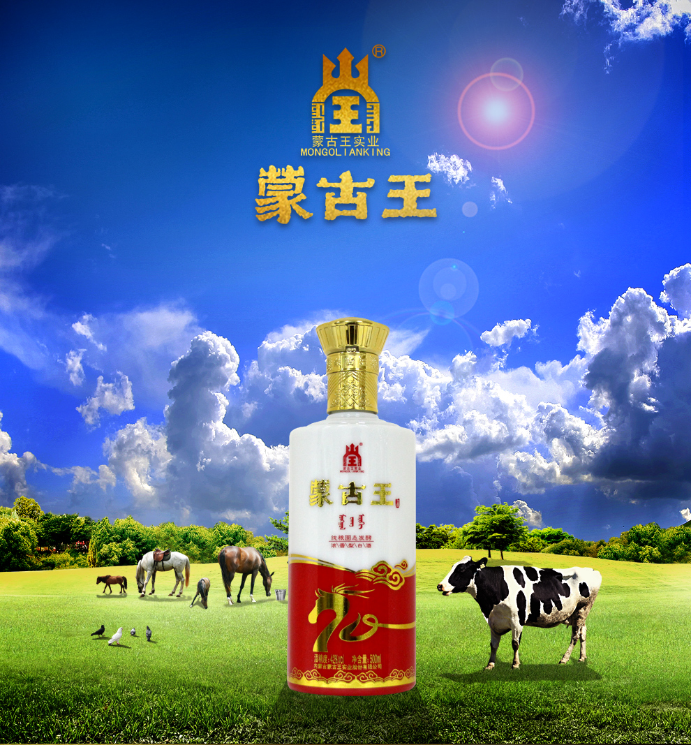蒙古王42度大庆浓香型固态发酵粮食白酒整箱500ml6内蒙古草原特产白酒