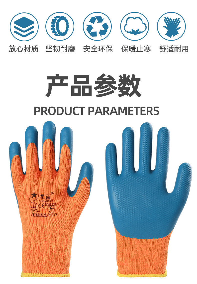 橡胶手套劳保冬天工作冬季保暖毛圈加厚加绒工地防寒乳胶耐磨手套冬季