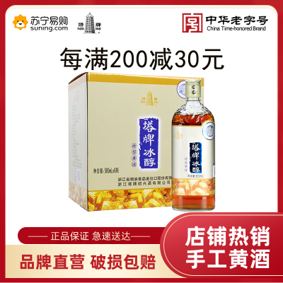 塔牌酒类酒正品行货价格_塔牌酒类酒专卖店报价-苏宁易购官网塔牌酒类旗舰店