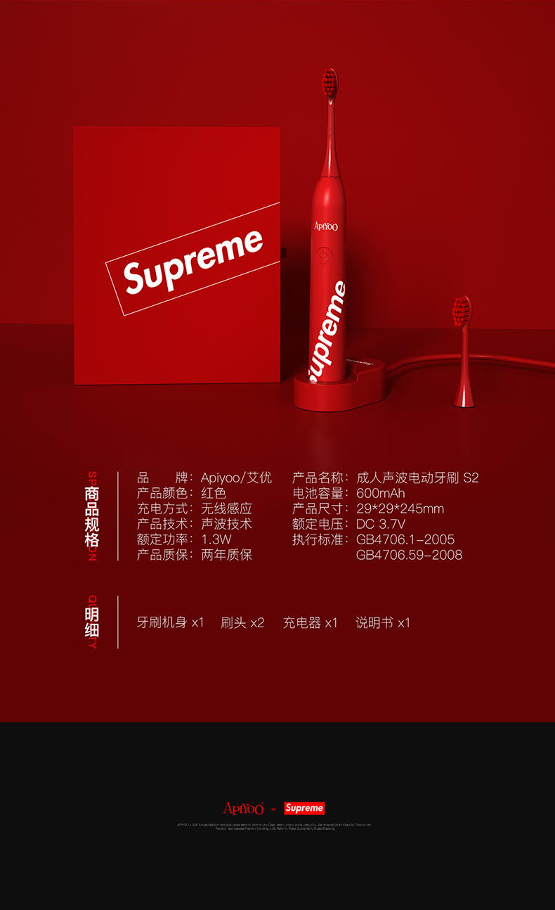 艾优电动牙刷s2限量版情侣款supreme成人电动牙刷电动牙刷礼品送人