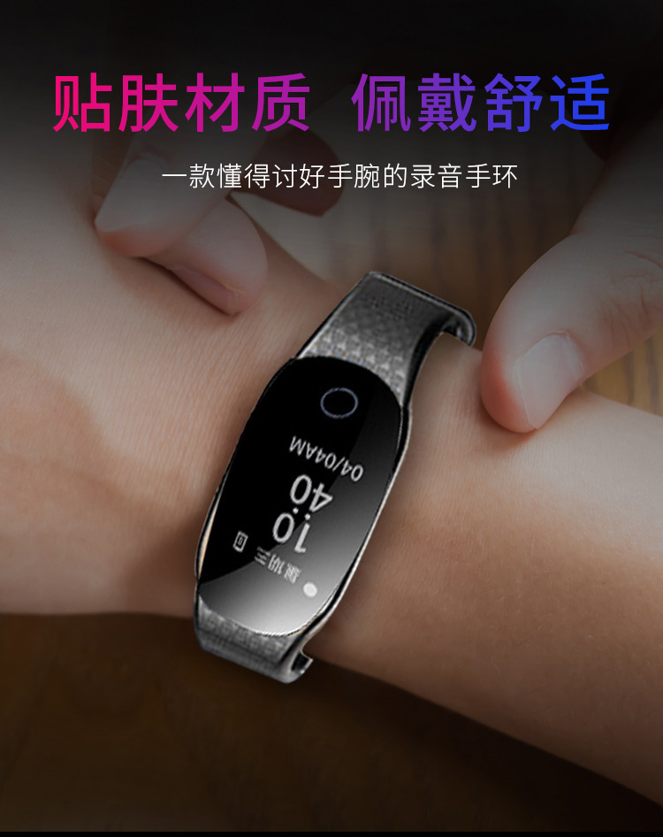 新科v2816g隐蔽式手环录音笔微型便携式迷你录音设备专业高清降噪声控