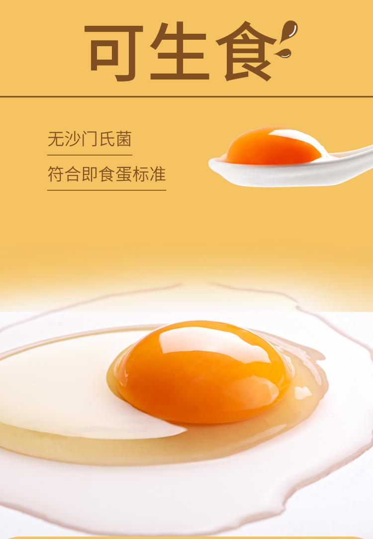 苏鲜生苏宁自有品牌咯咯哒醇香金鸡蛋12千克20枚可生食鸡蛋含有叶黄素