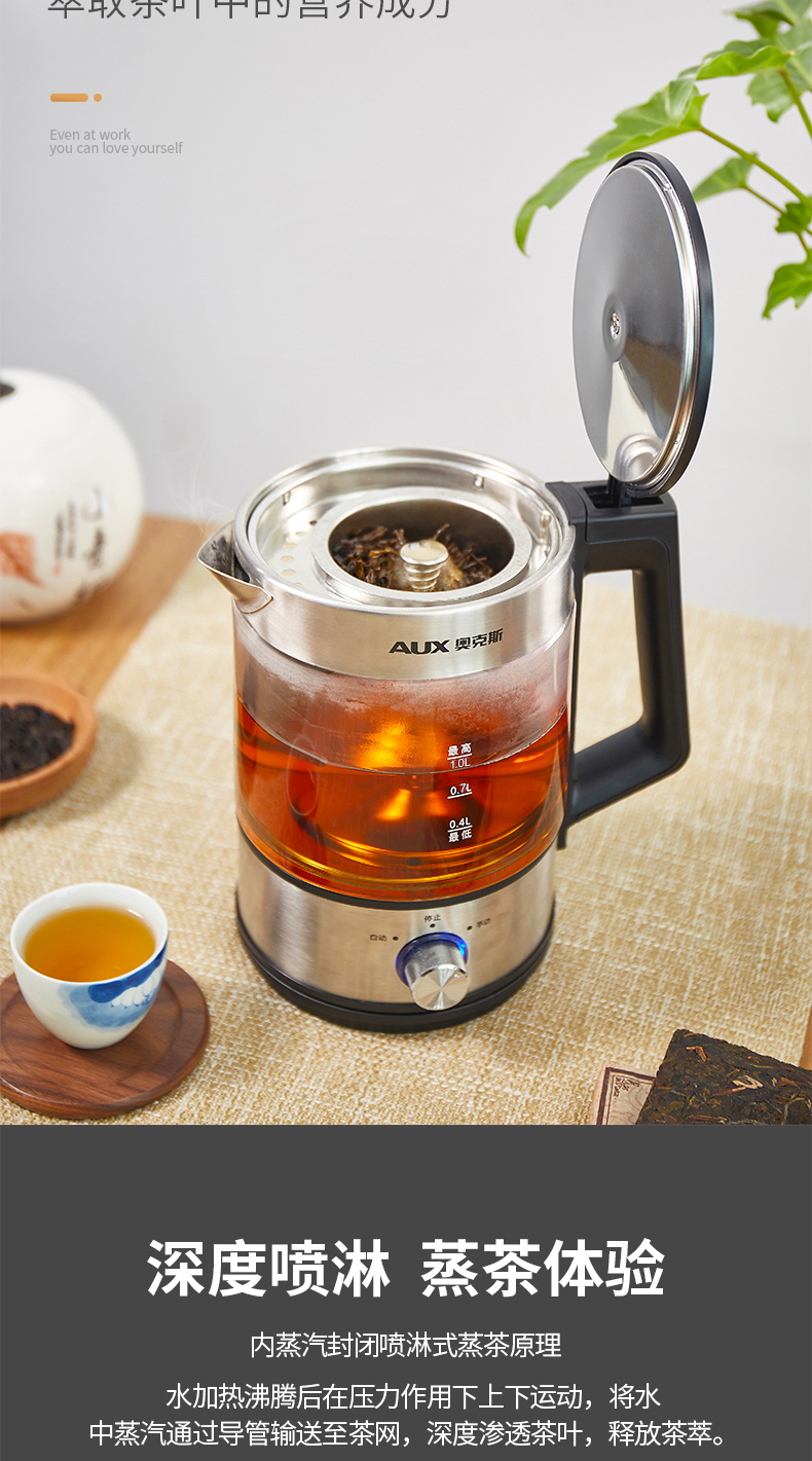 奥克斯(aux)煮茶器家用全自动蒸汽煮黑茶茶壶玻璃电热普洱蒸茶壶花