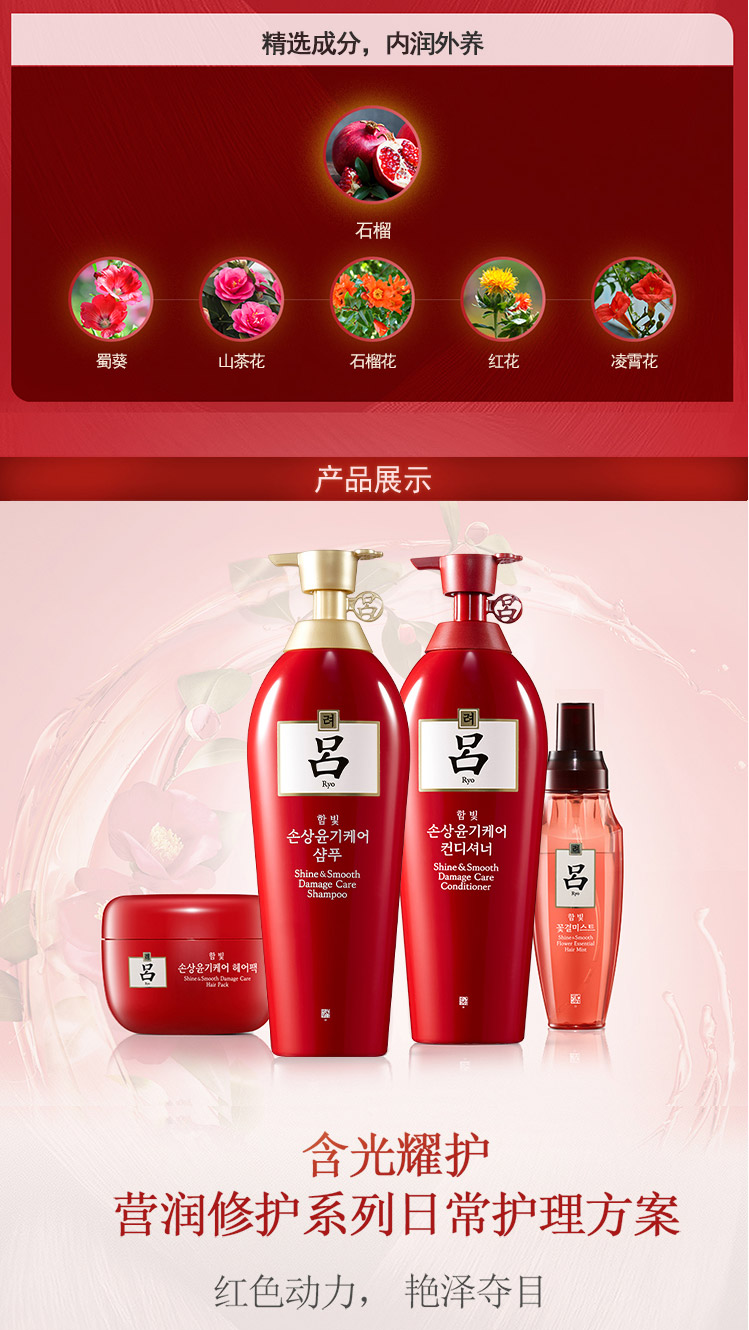 吕ryo含光耀护营润修护洗发水920ml红吕洗发乳液修复干枯改善毛躁