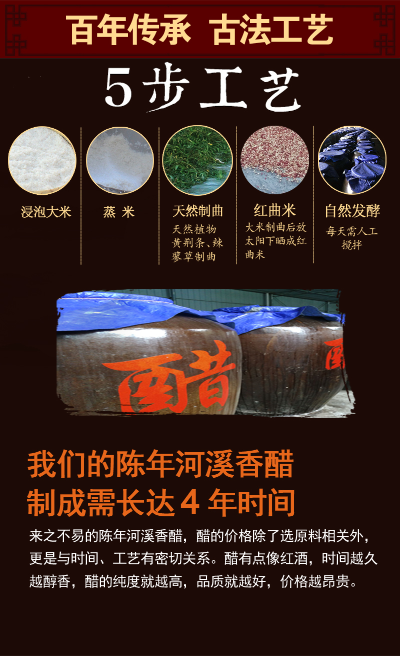 河溪香醋瓶纯米醋纯粮酿造食用手工醋原香醋泡黑豆湘西特产