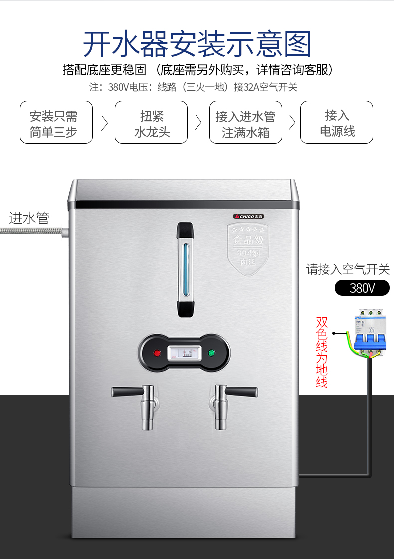 志高电开水器工业用热水器开水炉商用全不锈钢饭店9kw380v大容量6kw