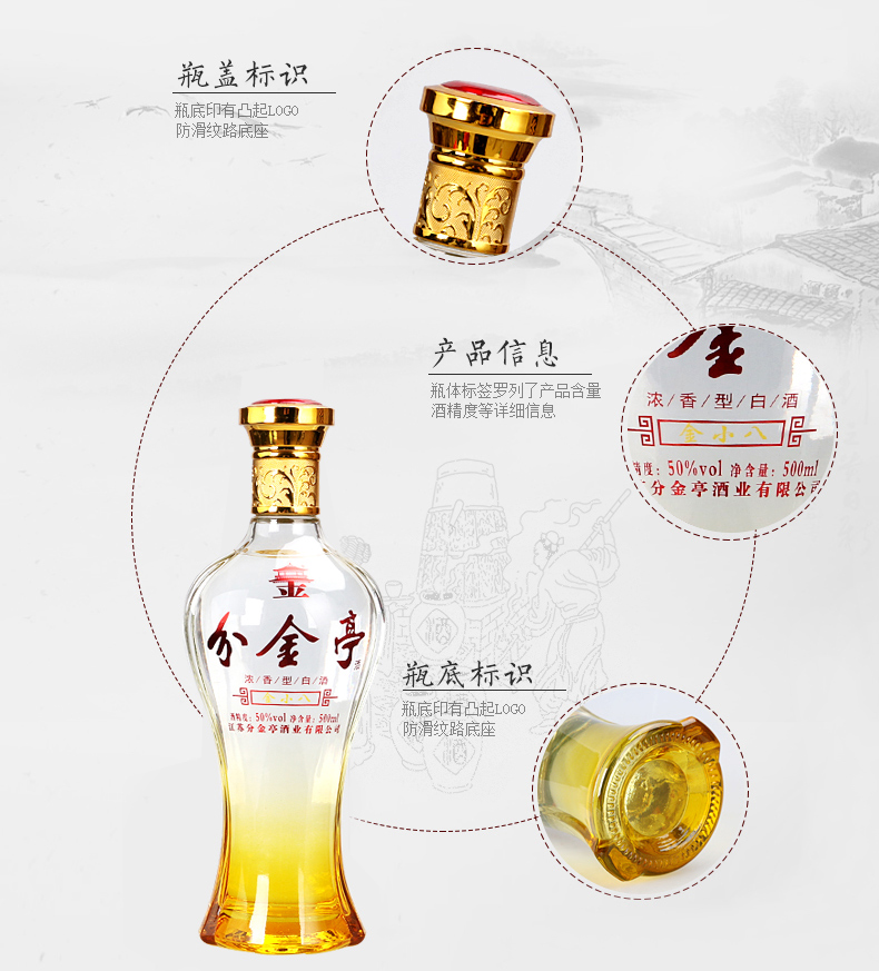 【酒厂自营】分金亭金小八浓香型白酒50度*6瓶整箱礼盒装节日送礼礼品
