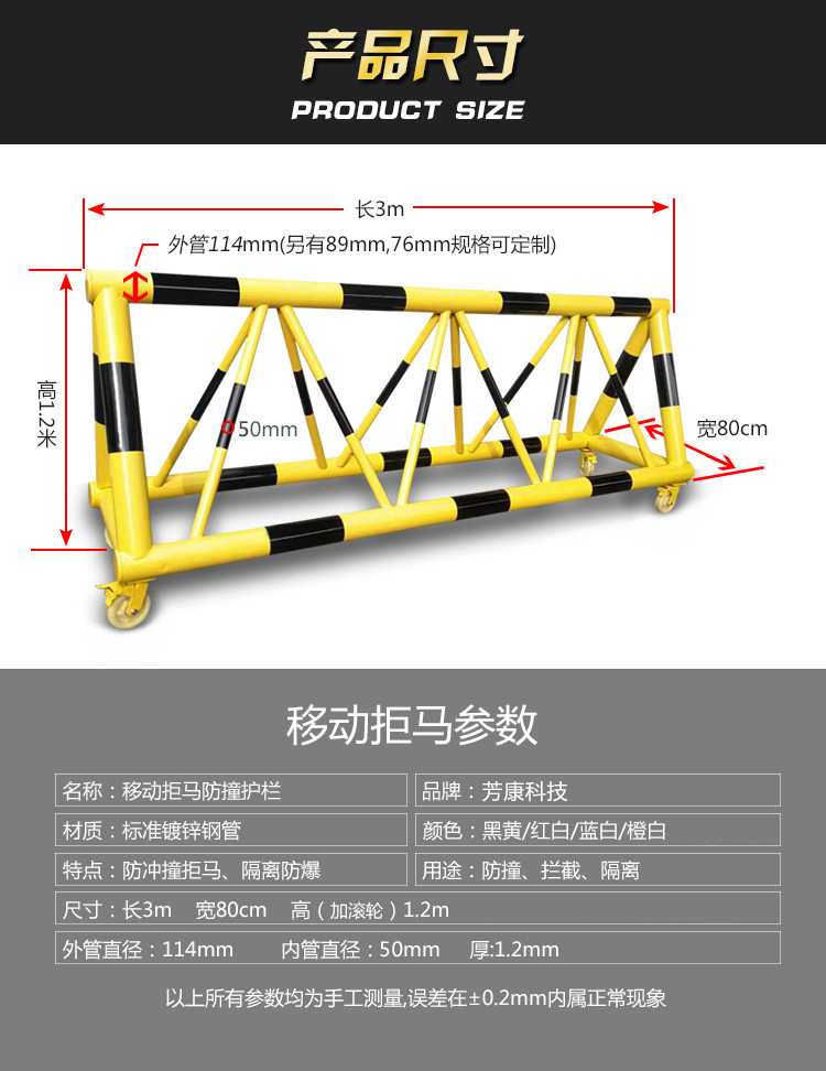 芳康科技城市家具fk-ju114 芳康科技拒马路障移动护栏拒马校园防护栏