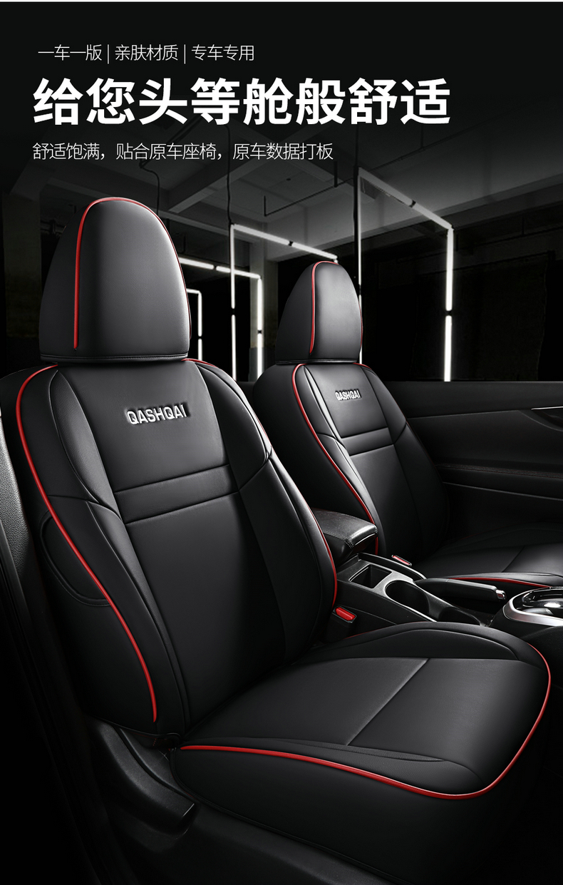 舒适主义逍客座套全包日产汽车坐垫专用