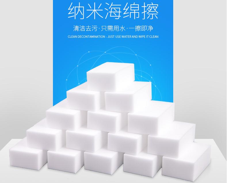 高密度大尺寸纳米海绵擦神奇魔力海绵擦百洁布去污擦白鞋洗碗海绵