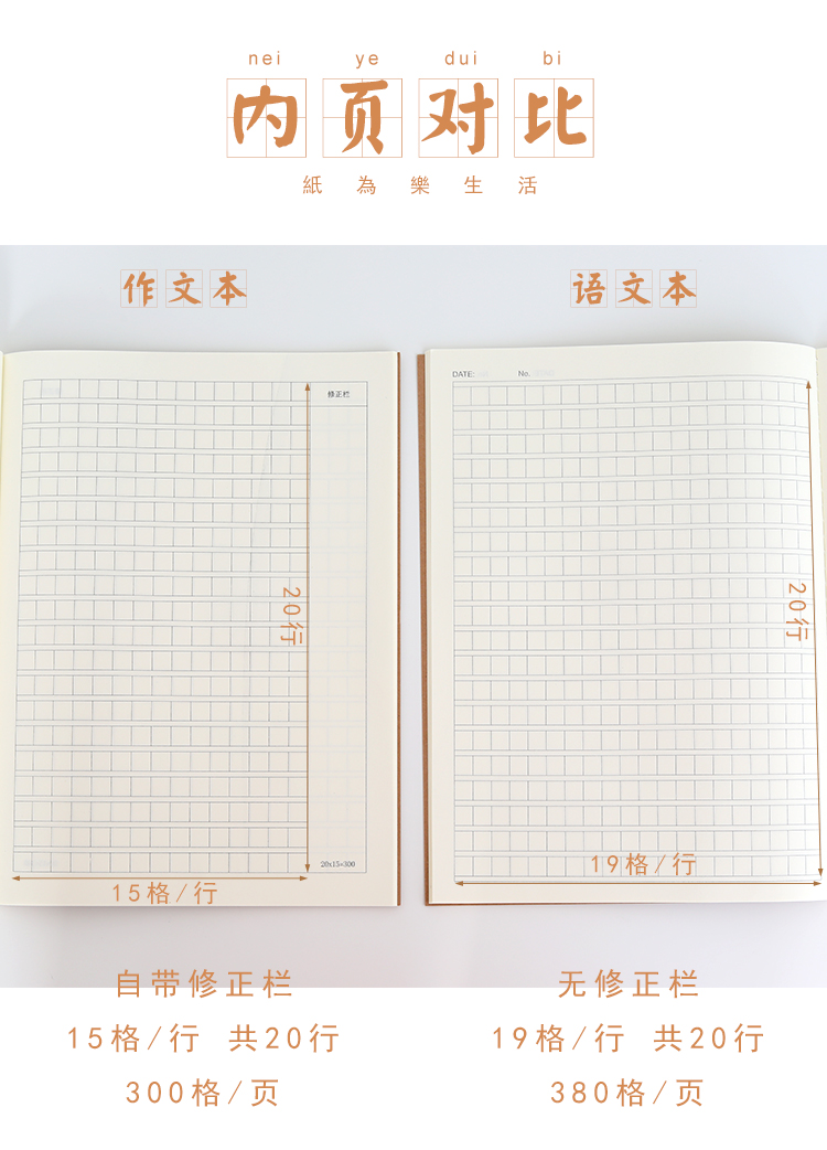水共本册 便签kbx 5211 作文本学生统一16k开大号小学生三百300方格语文本3 6年级初中生课时作文本作文簿初高中生牛皮纸加厚方格 本 价格图片品牌报价 苏宁易购解之冬炫文具专营店