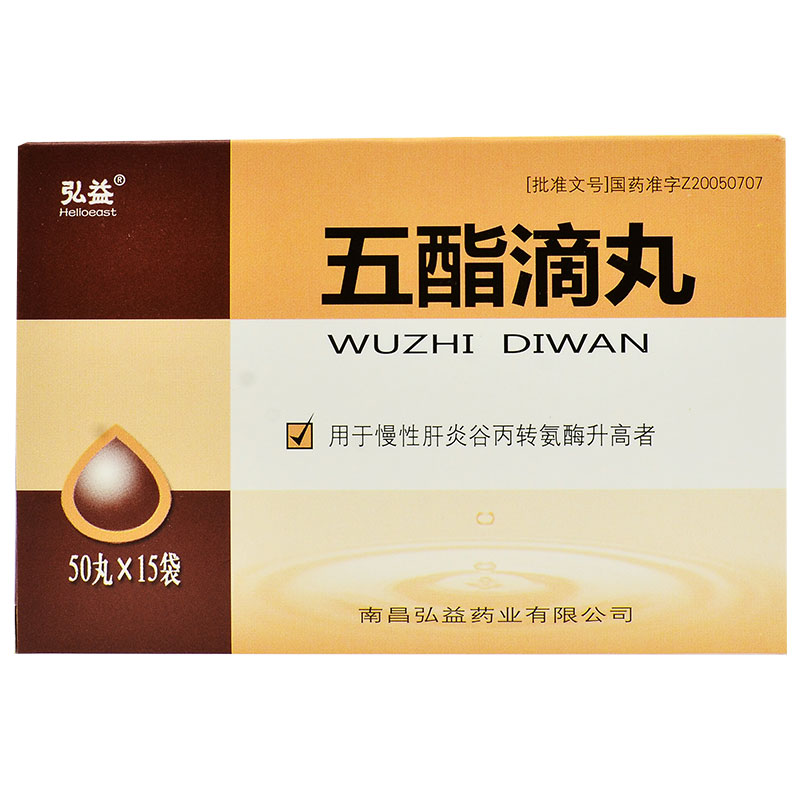 弘益五酯滴丸23mg50丸15袋盒