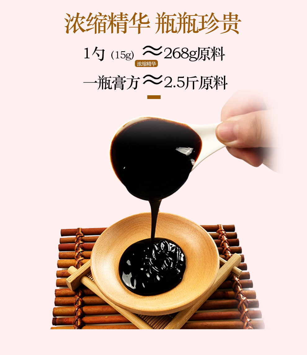 百年堂阿胶膏/阿胶制品 百年堂阿胶草本膏茯苓膏70克【价格 图片 品牌