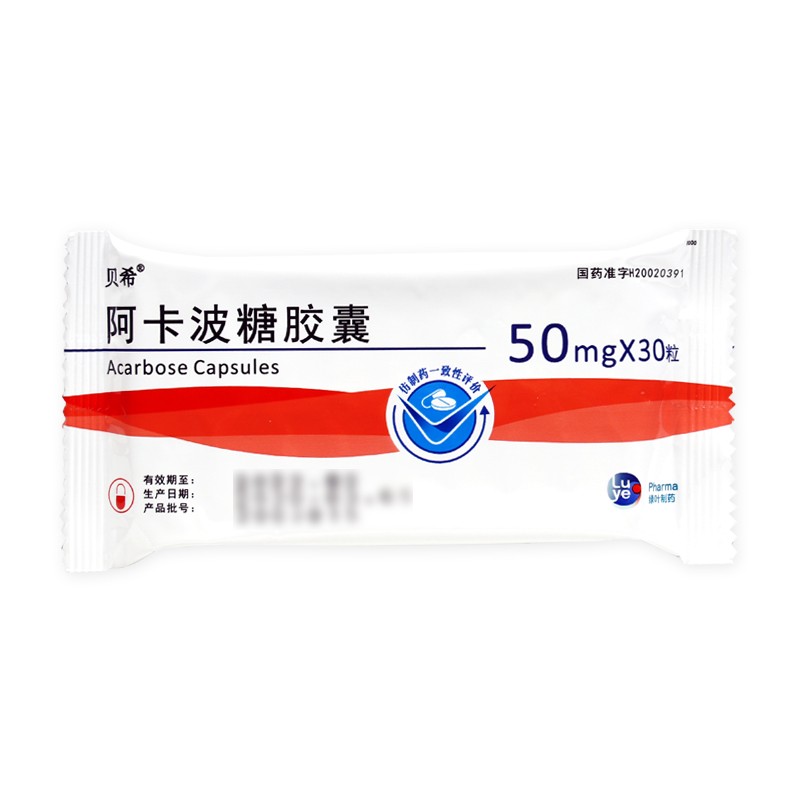贝希阿卡波糖胶囊50mg30粒