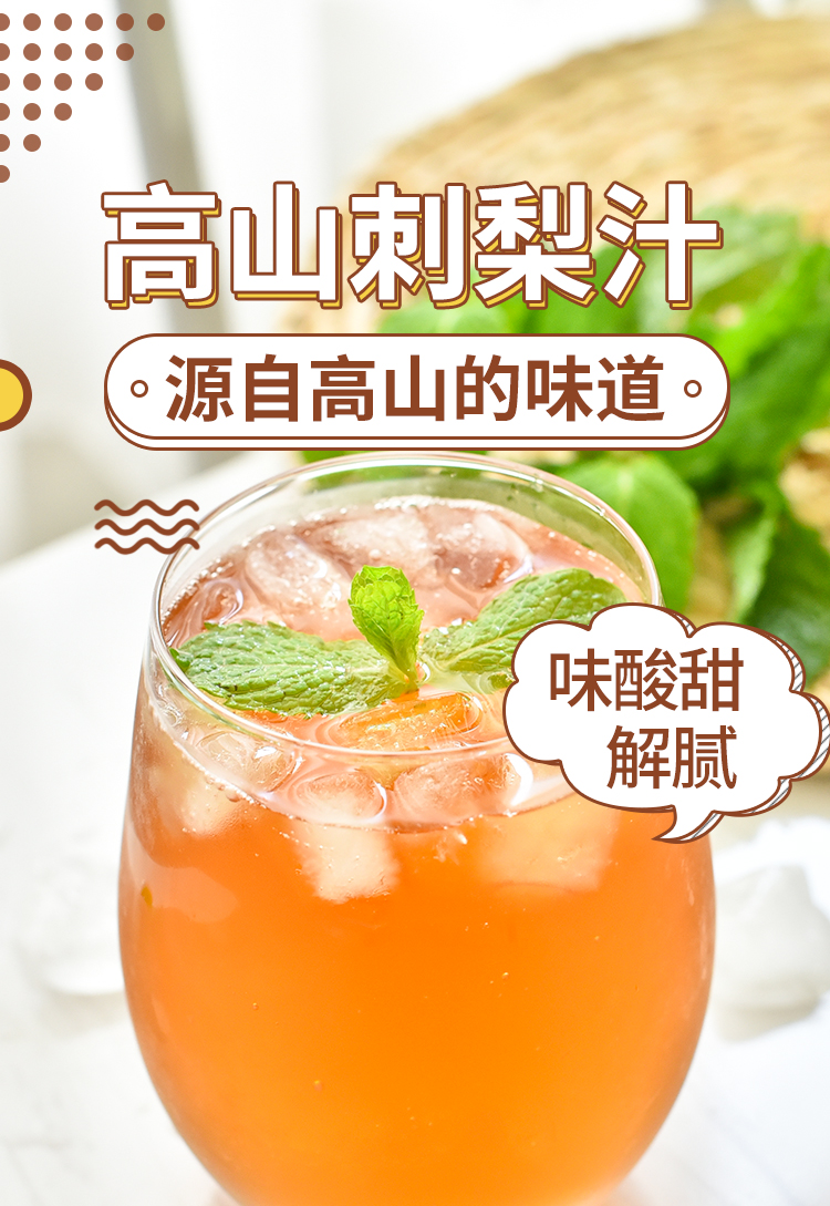 高野 刺梨汁280mlx2瓶 广西百色乐业特产 健康营养饮料批发高山天然