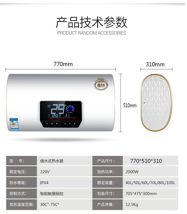 卓迪克电热水器dszf-50l 史宻斯家用电热水器扁桶小型即热速热蓄水式